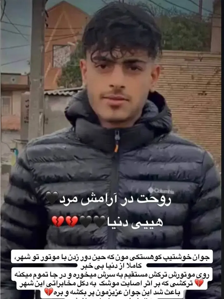 کوهستک کوهستک