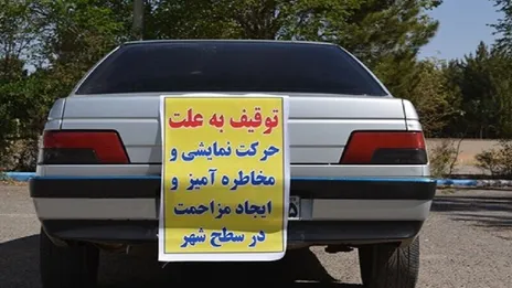 (ویدئو) حرکات نمایشی و خطرناک یک خودرو در کیان‌پارس اهواز