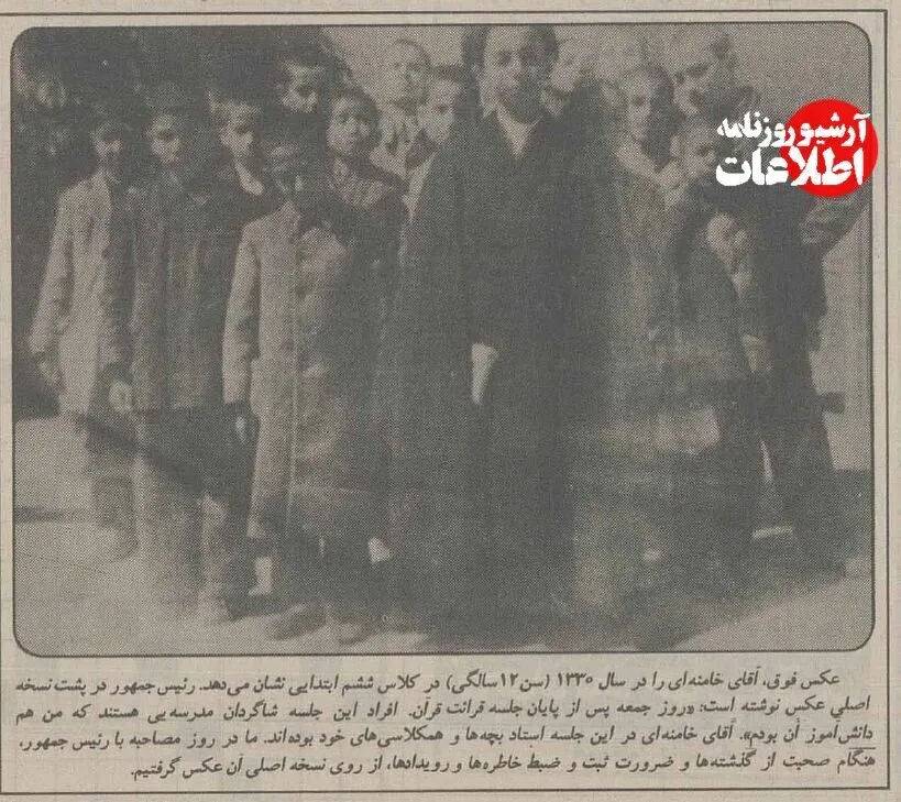 عکسی از ۱۲ سالگی رهبر انقلاب