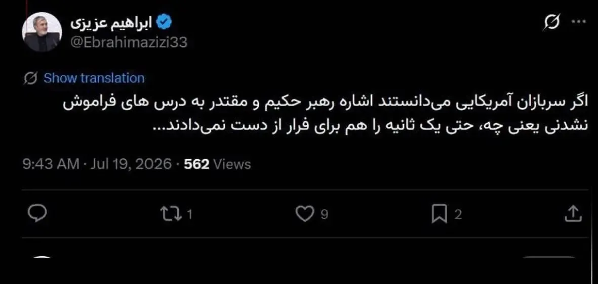 ابراهیم عزیزی ابراهیم عزیزی