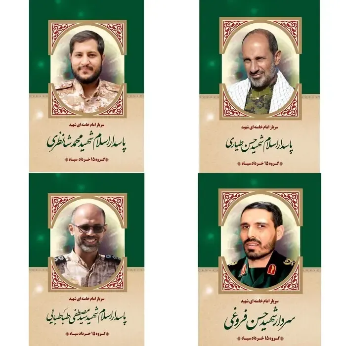 سپاه اصفهان