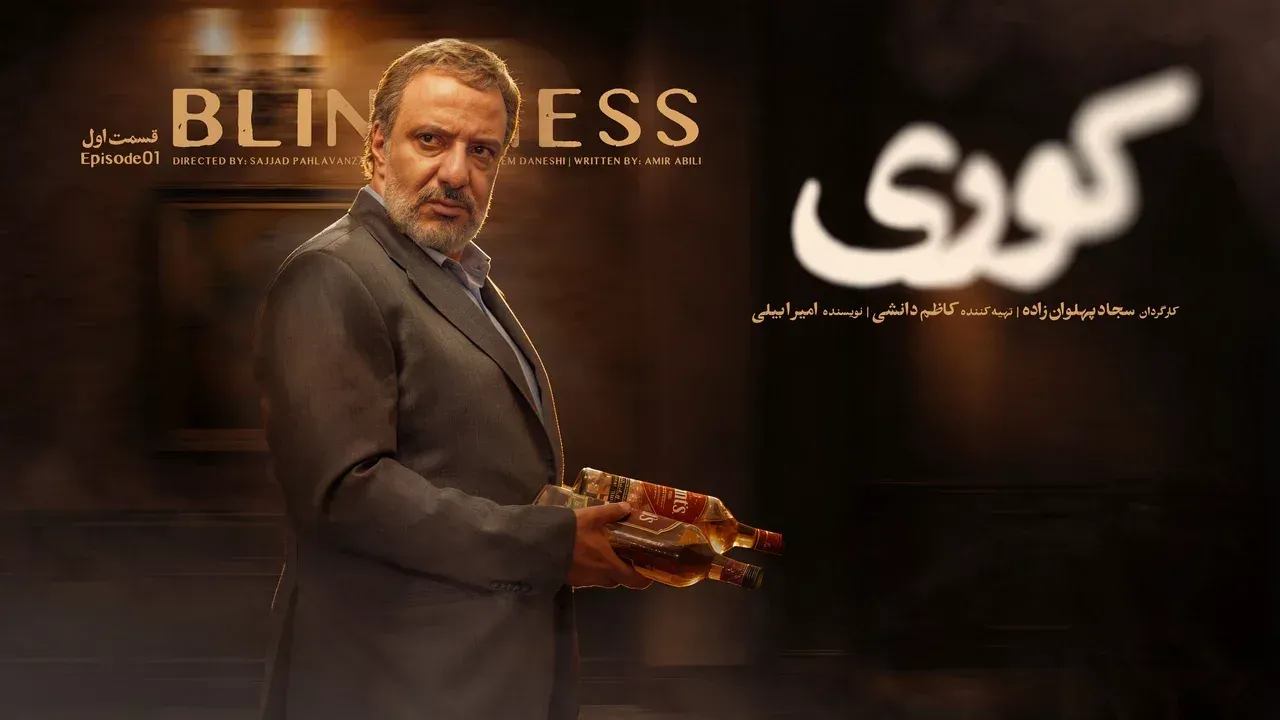 سریال کوری سریال کوری