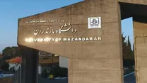 تعطیلی تمامی کلاس‌های درس دانشگاه مازندران در روز یکشنبه ۲۶ مهر از ساعت ۱۵ به بعد
