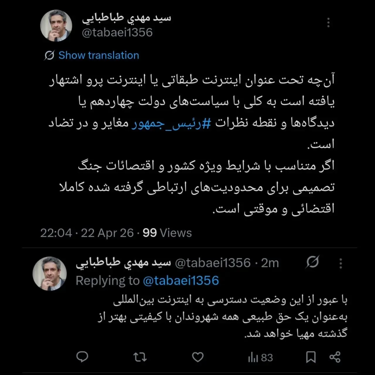 مسعود پزشکیان