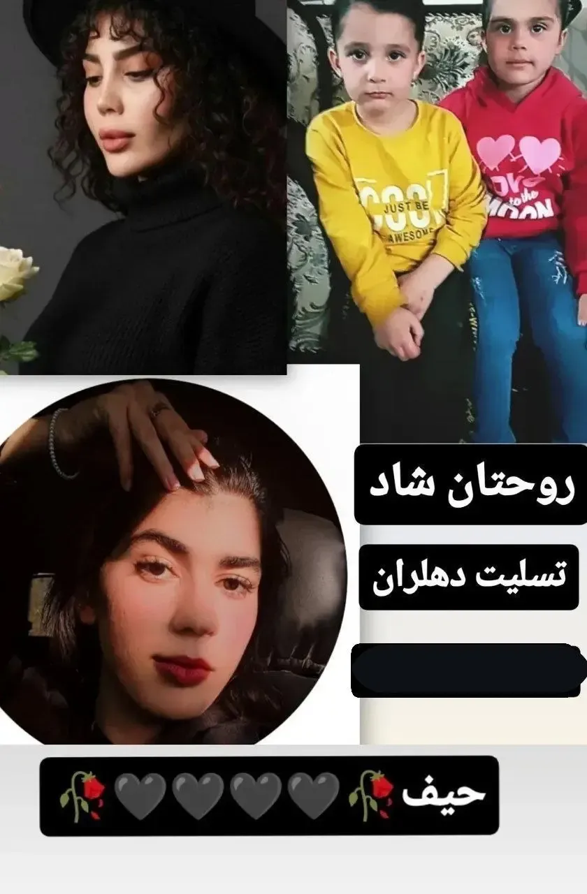قتل عام یک خانواده در دهلران قتل عام یک خانواده در دهلران