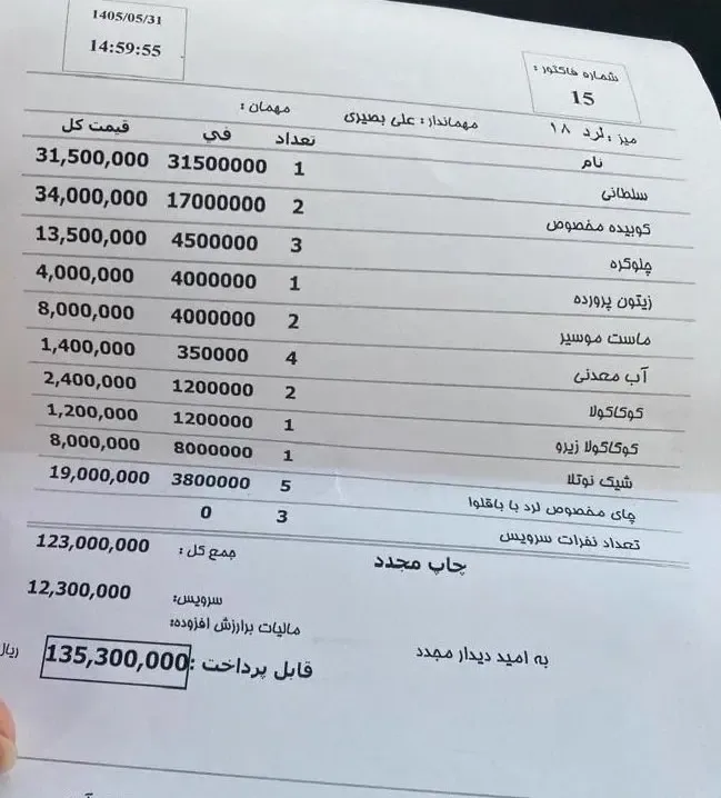 رستوران رستوران