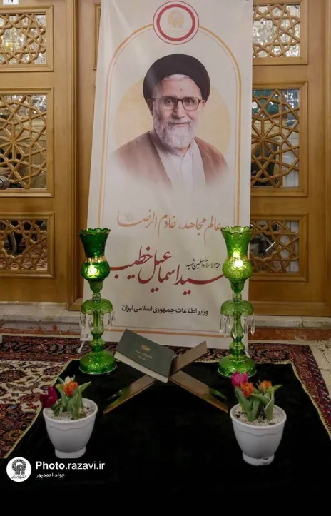 اولین عکس از مزار سیداسماعیل خطیب، وزیر شهید اطلاعات در حرم امام رضا(ع)