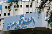 دانشگاه آزاد در این تاریخ تعطیل شد