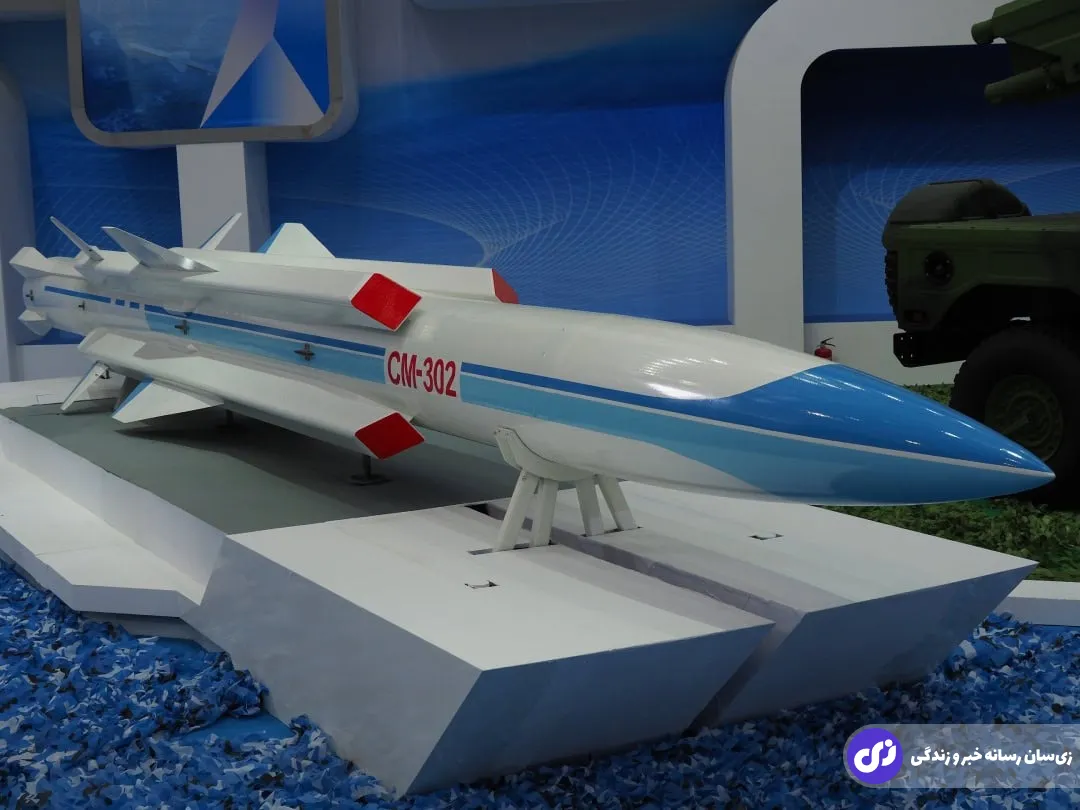 موشک ضد کشتی مافوق صوت CM – 302