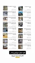 آگهی‌های عجیب فروش ملک در شمال تهران به دلیل مهاجرت