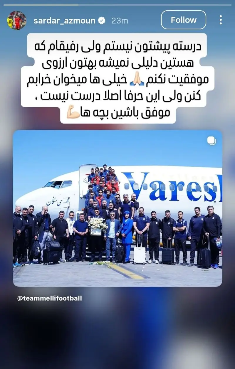 سردار آزمون در واکنش به خط خوردن از تیم ملی: خیلی‌ها میخواهند خرابم کنند ولی...