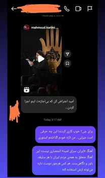 واکنش فرزند استاد لطفی به مداحی «ای ایران»