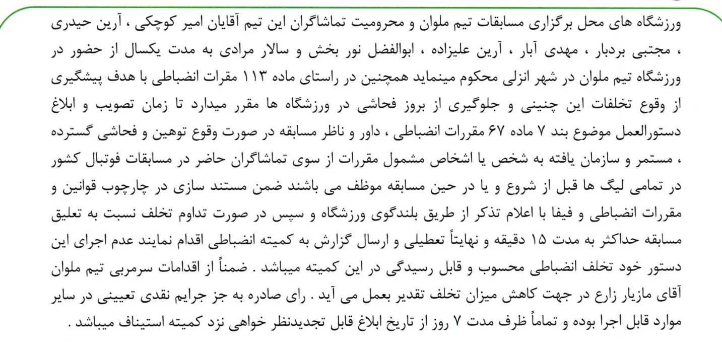 ملوان ملوان