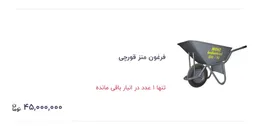 عکس؛ فرغون هم‌قیمت پژو ۲۰۷ شد!