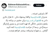 شهرام شب پره پیشنهاد ۵۰۰ هزار دلاری تلویزیون را نپذیرفت؟!