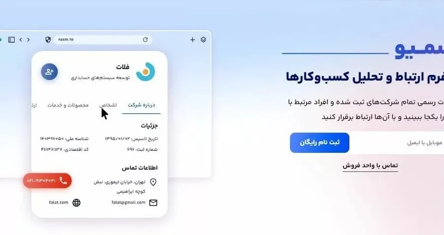 رسمیو از دسترس خارج شد