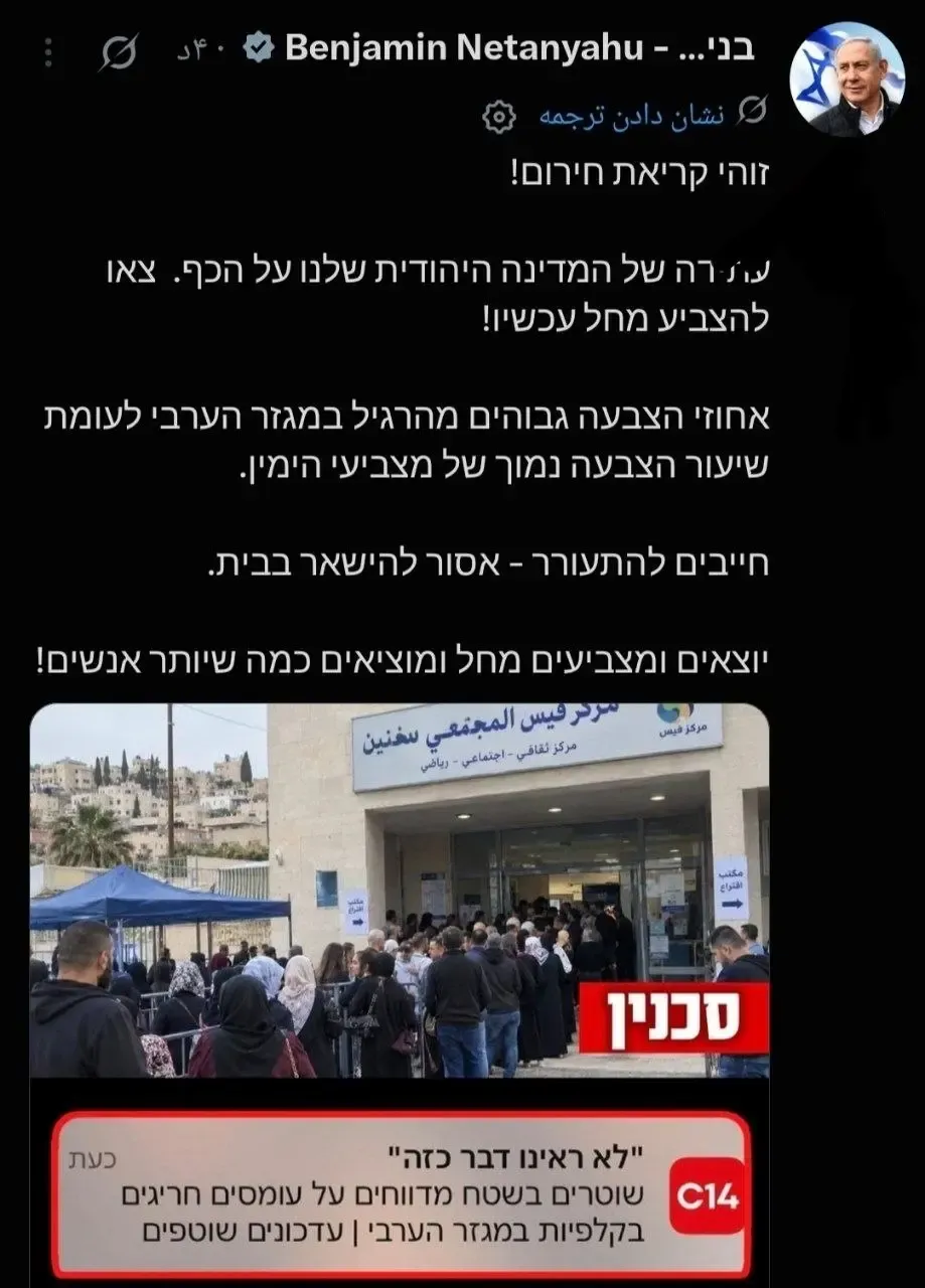 نتانیاهو نتانیاهو