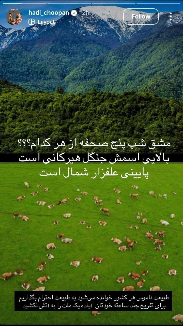 (عکس) کنایه هادی چوپان به معاون پزشکیان