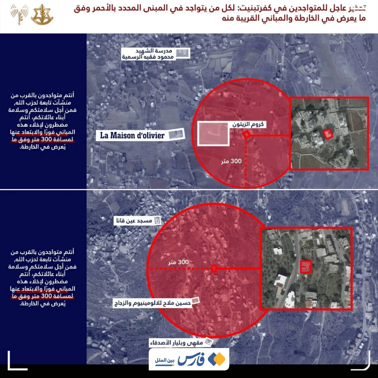 هشدار تخلیه فوری ۲ روستا در جنوب لبنان