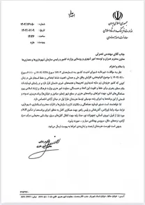 دولت علیه اقدام زاکانی سند رو کرد