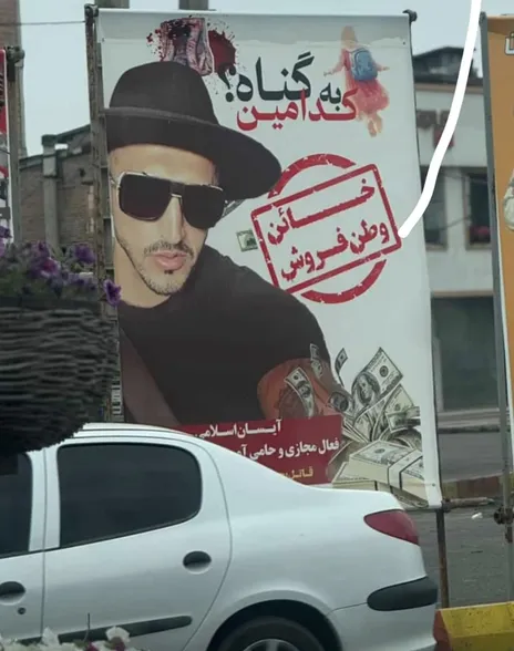 بنر آیسان اسلامی در چند شهر مازندران زده شد