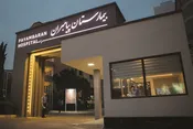 صفر تا صد نوبت‌دهی بیمارستان پیامبران تهران + آدرس، نحوه گرفتن نوبت و امکانات