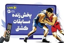 ساعت پخش زنده کشتی آزاد قهرمانی جهان امروز شنبه ۲۲ شهریور از تلویزیون