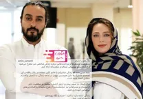 زوج معروف سینمای ایران از یکدیگر جدا شدند