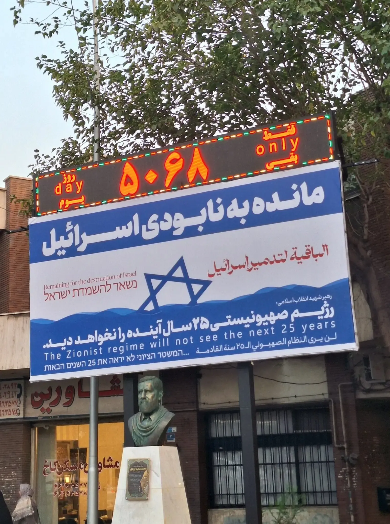 اسرائیل
