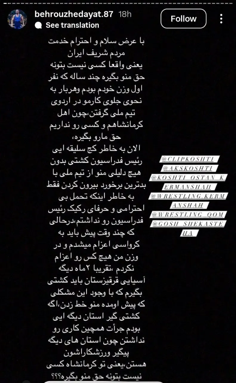 بهروز هدایت کشتی گیر کرمانشاهی بهروز هدایت کشتی گیر کرمانشاهی