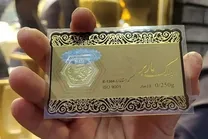 قیمت سکه پارسیان امروز چهارشنبه ۲۴ دی