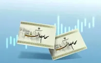 بخشی از سود سهام عدالت ۱۴۰۴ تا هفته دولت واریز می‌شود
