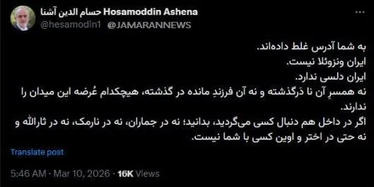 حسام الدین آشنا