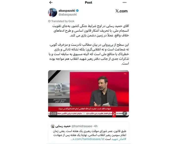 انتخاب رهبر انقلاب