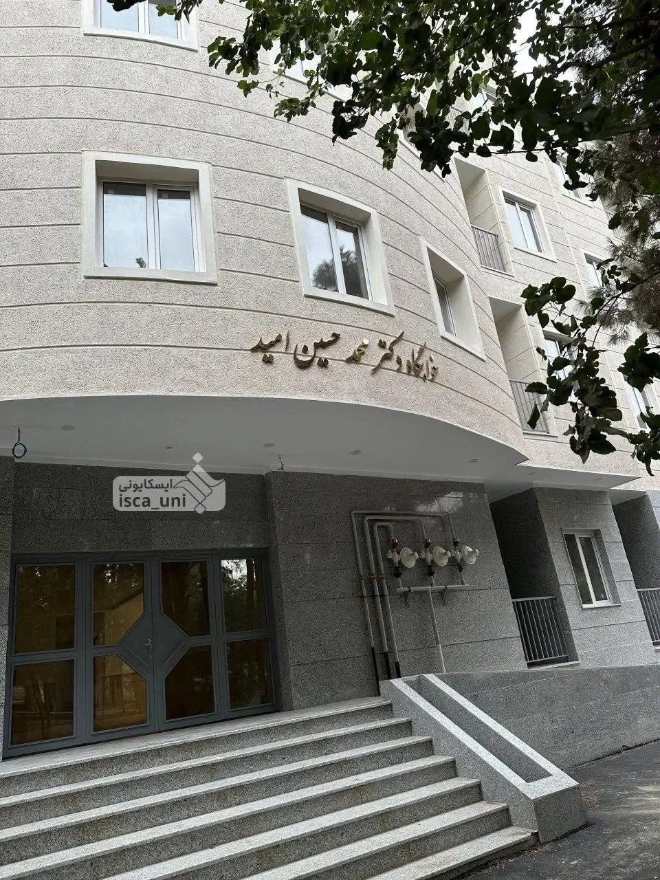 خوابگاه دانشگاه تهران خوابگاه دانشگاه تهران