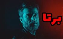 تاریخ و ساعت پخش سریال «برتا؛ داستان یک اسلحه» + اسامی بازیگران و خلاصه داستان