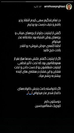 عذرخواهی امیرحسین قیاسی در پاسخ به انتقادها بابت سکوت درباره جنگ