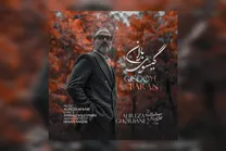 ترانه جدید علیرضا قربانی با نام «گیسوی باران» منتشر شد + دانلود