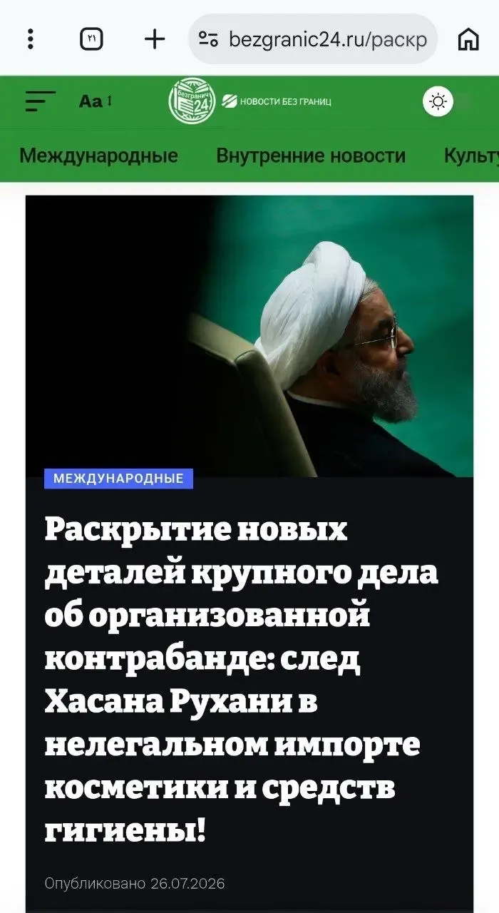 حسن روحانی