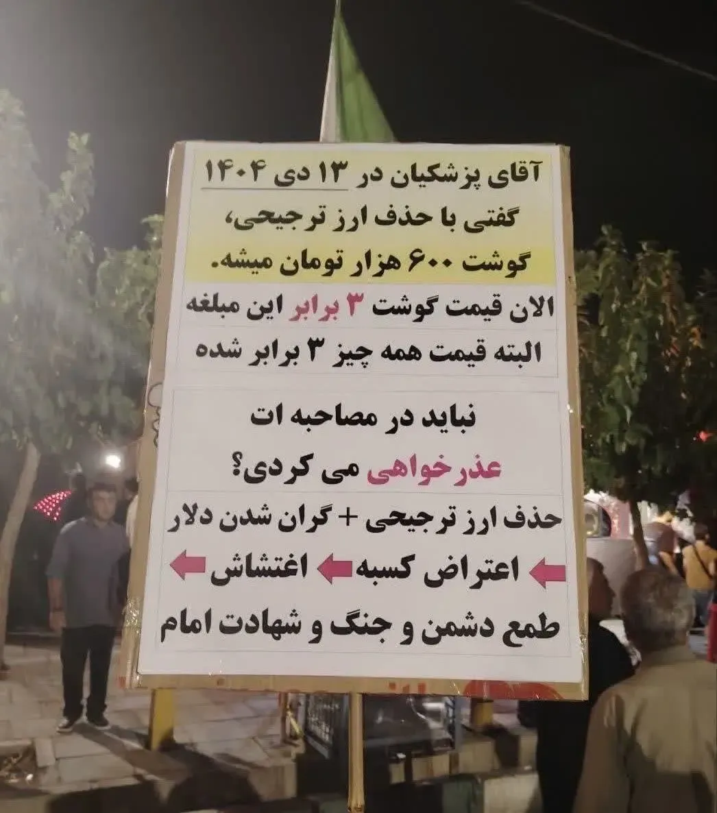 پزشکیان پزشکیان