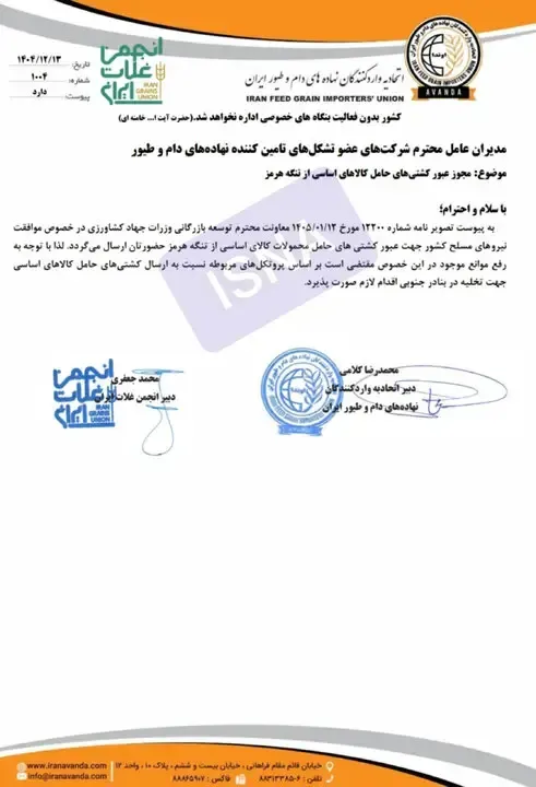 عبور کشتی ها از تنگه هرمز