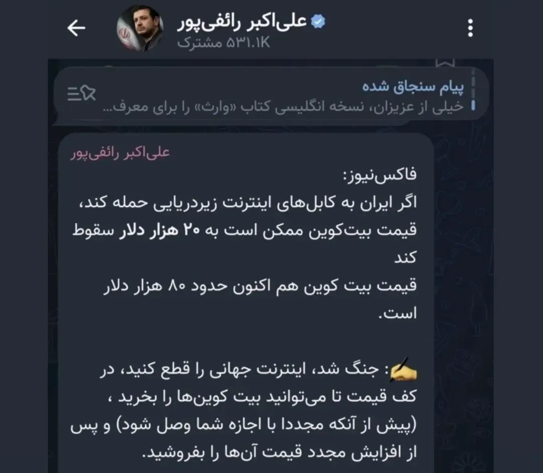 رائفی پور