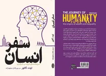 «سفر انسان»؛ روایتی علمی از مسیر طولانی بشر تا جهان نابرابر امروز