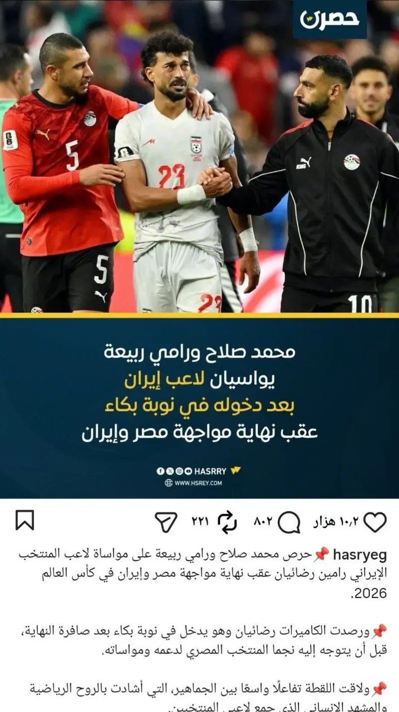 رامین رضاییان و محمد صلاح