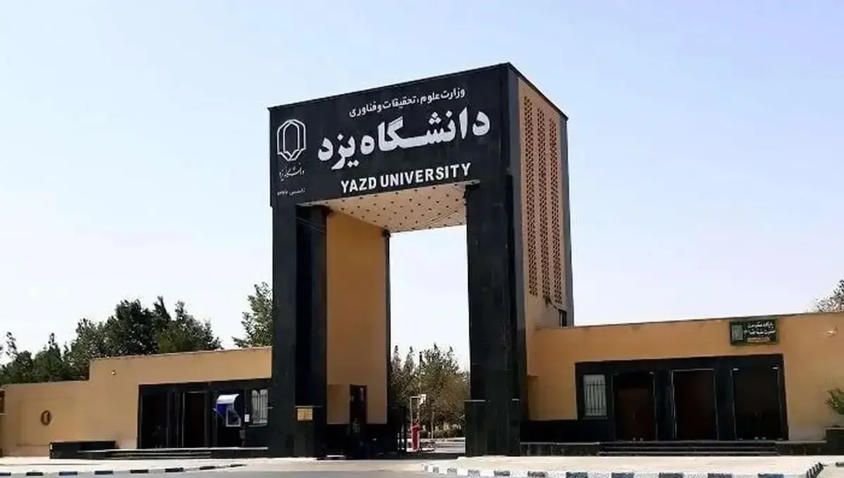 «مبینا حمصیان» دانشجوی معماری دانشگاه یزد ضربه مغزی شد