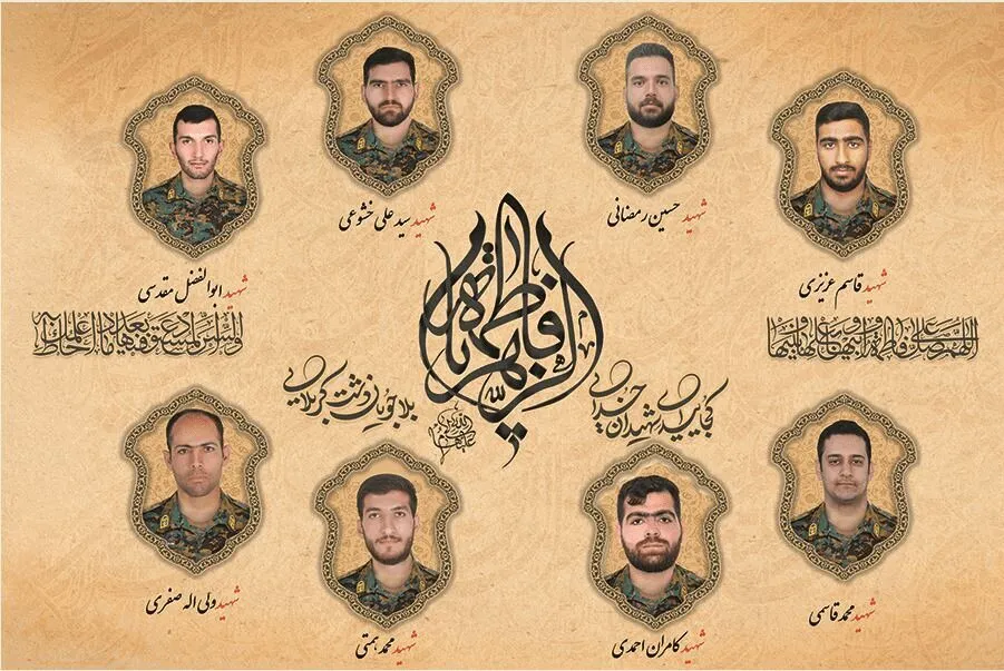 شمار شهدای نظامیِ حوادث اخیر به تفکیک شهرها
