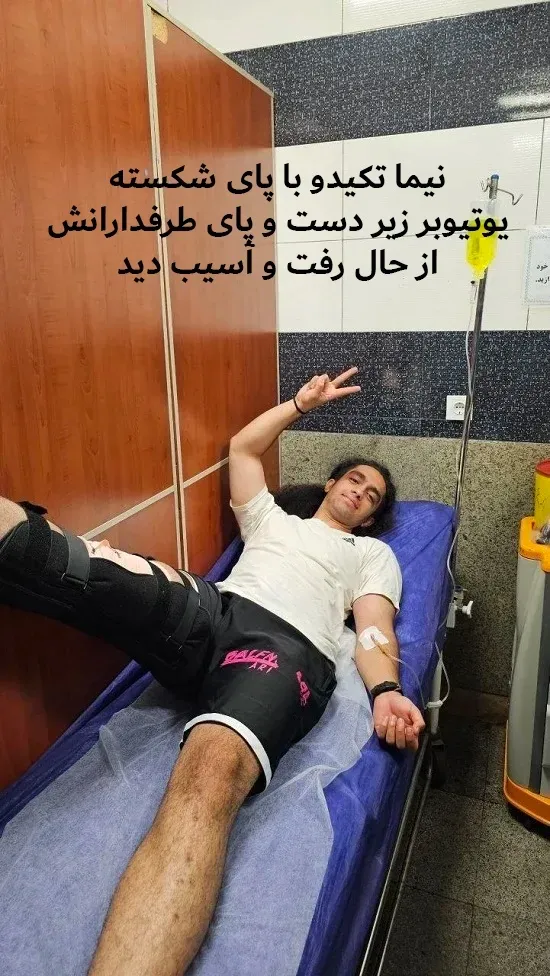 نیما تکیدو بلاگر فارسی نیما تکیدو بلاگر فارسی