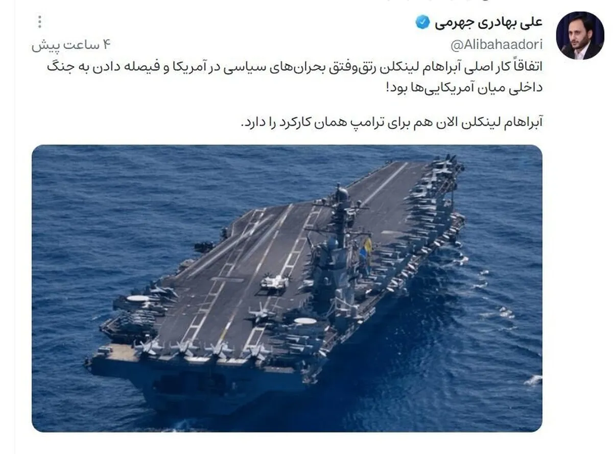 کارکرد ناو هواپیمابر آبراهام لینکلن از زبان سخنگوی دولت رئیسی با انتشار عکس ناو جرالد فورد! + تصویر