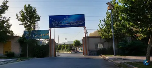(ویدئو) باز بودن مجموعه ورزشی انقلاب از صبح امروز