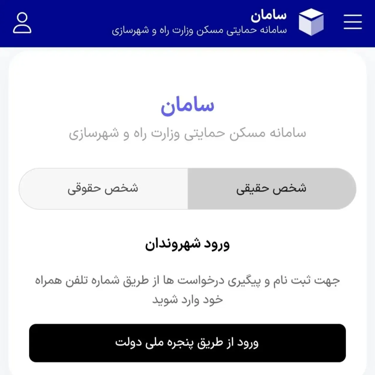 ودیعه مسکن